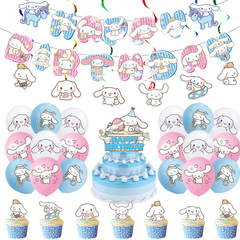 漫画風シナモロールパーティー用品 誕生日デコレーション フラッグ飾り かわいい犬風船 ケーキ飾り