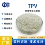 吹塑挤出硫化耐高温tpv
