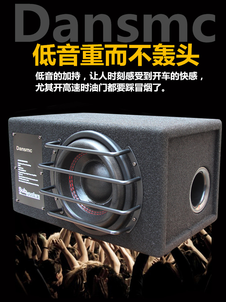 8-inch car pure subwoofer car 12V trunk super bass active with amplifier audio modification
