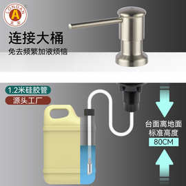 304不锈钢按压式F56水槽给皂器 亚马逊独立站款式 厨房台盆皂液器