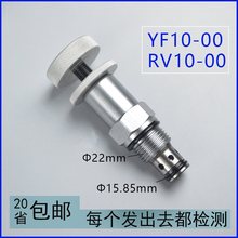 液压调压RV10-00直动式大手柄螺纹插装溢流阀 YF10-00