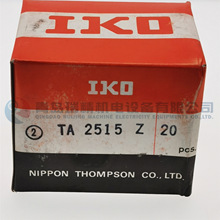 IKO  TA2515Z = HMK2515 = HK253315 25mm X 33mm X 15mm