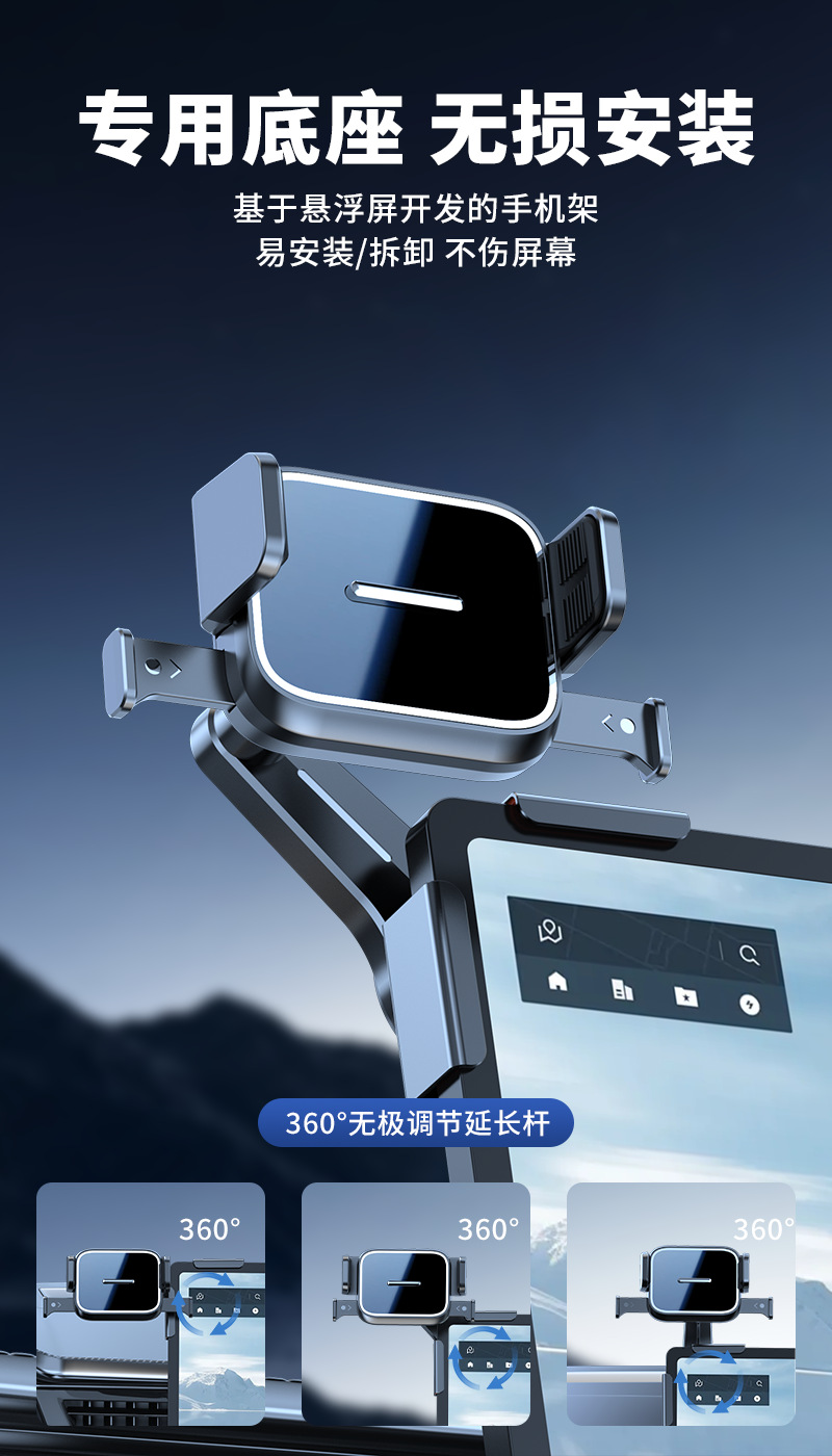 Mobile phone bracket car automatic one-key locking new energy car central control screen special navigation bracket