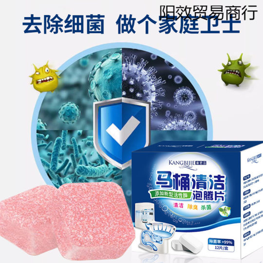 Toilet Bubble Cleaning Effervescent Tablets, Fragrance and Descaling, Urine Stains, Toilet Cleaning Spirit and Yellow Removal Agent