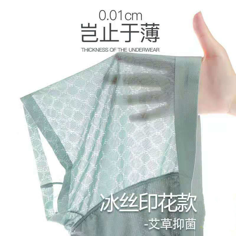 Men's underwear men's ice silk jacquard summer breathable men's boxer briefs seamless thin pants one piece drop shipping