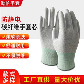 防割手套;防静电手套;通用手套