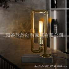 loft台灯工业复古风个性水管灯铁艺复古台灯美式乡村酒吧咖啡厅