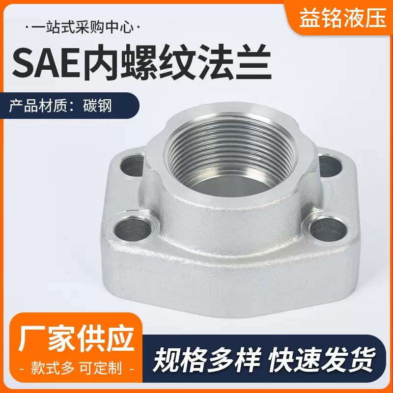 船用碳钢SAE内螺纹法兰英制管螺纹AFE高压法兰厂家液压法兰