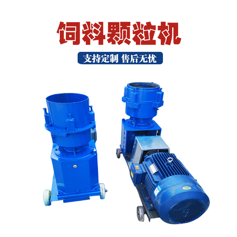 家用型畜牧养殖豆杆秸饲料颗粒机全自动猪牛羊青草玉米颗粒饲料机