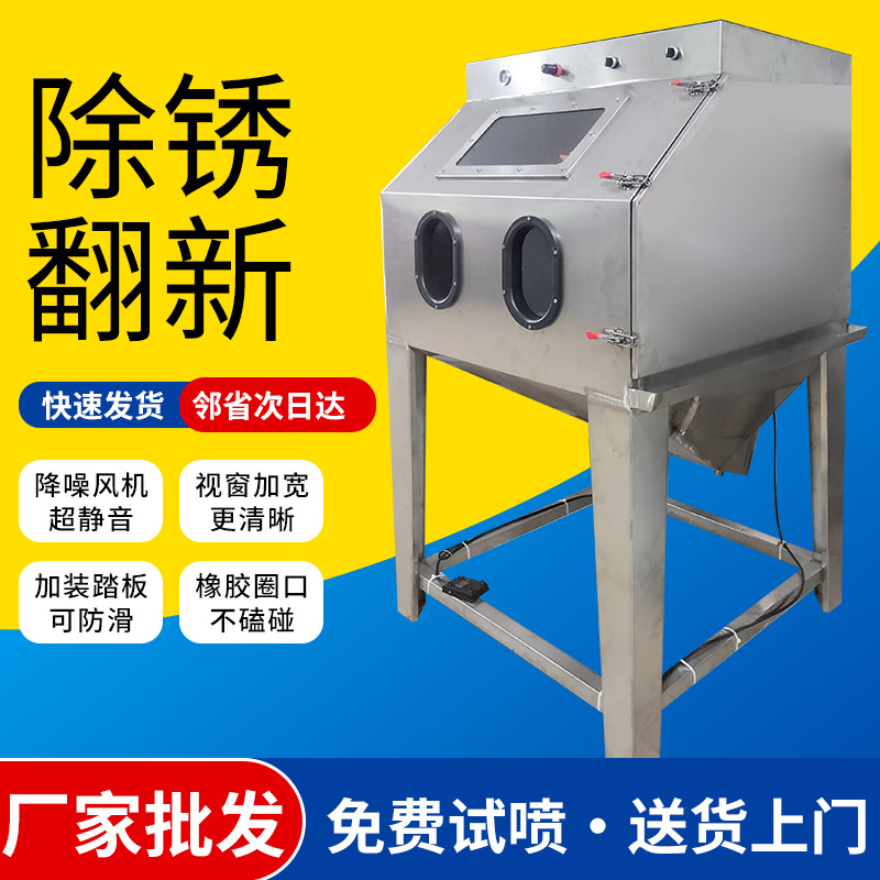 细砂专业不锈钢箱式水喷砂机湿喷沙机精密产品五金手动喷砂机设备