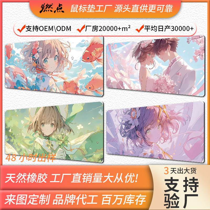 工場直販マウスパッドアニメ学生オフィスかわいいデスクパッドさまざまなさくら大型厚みのあるeスポーツマウスパッド|undefined