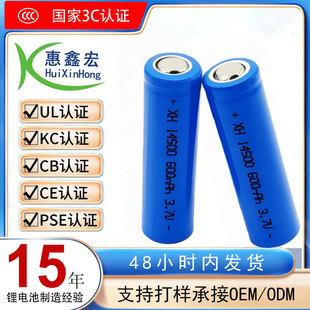 14500�늳�3.7V 600mahƽ�^5C늄���ˢ�����Q�ɳ�늄����о