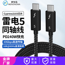 ���5������usb5.0ͬ�S��type-c PD240W���120G16K60Hzҕ�l��ݔ
