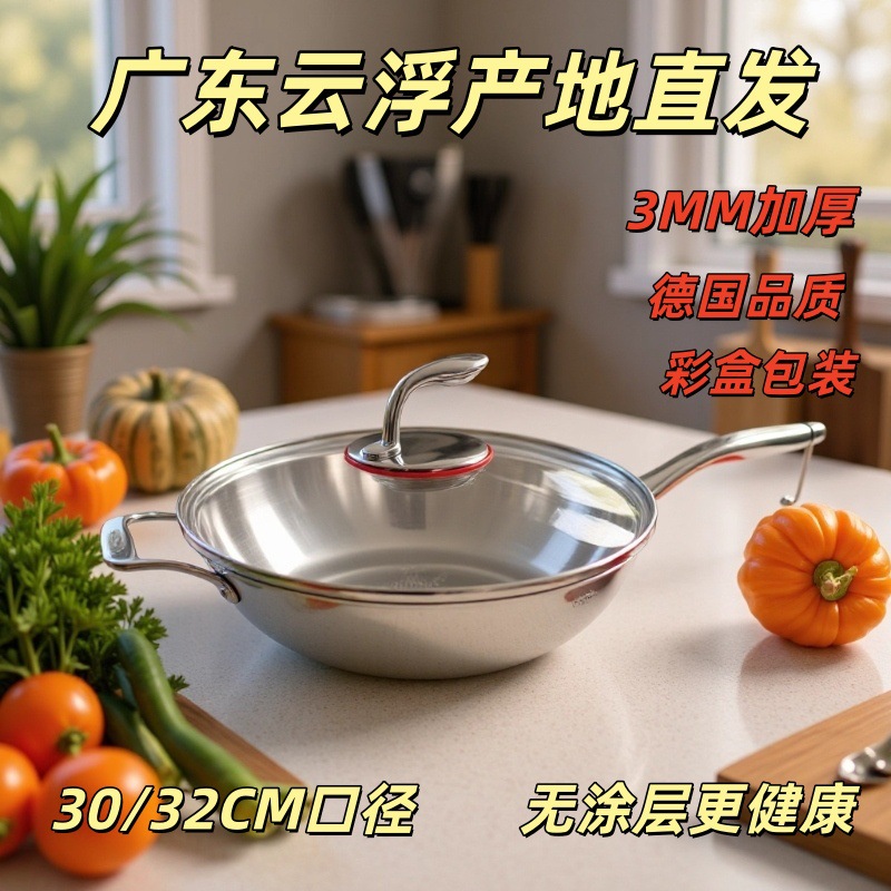 广东云浮18/10不锈钢一体成型单柄炒锅无涂层加厚炒菜锅多功能锅