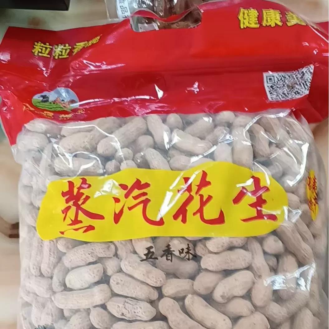 厂家直供蒸汽花生五香水煮白晒花生福建紫衣花生五香花生批发