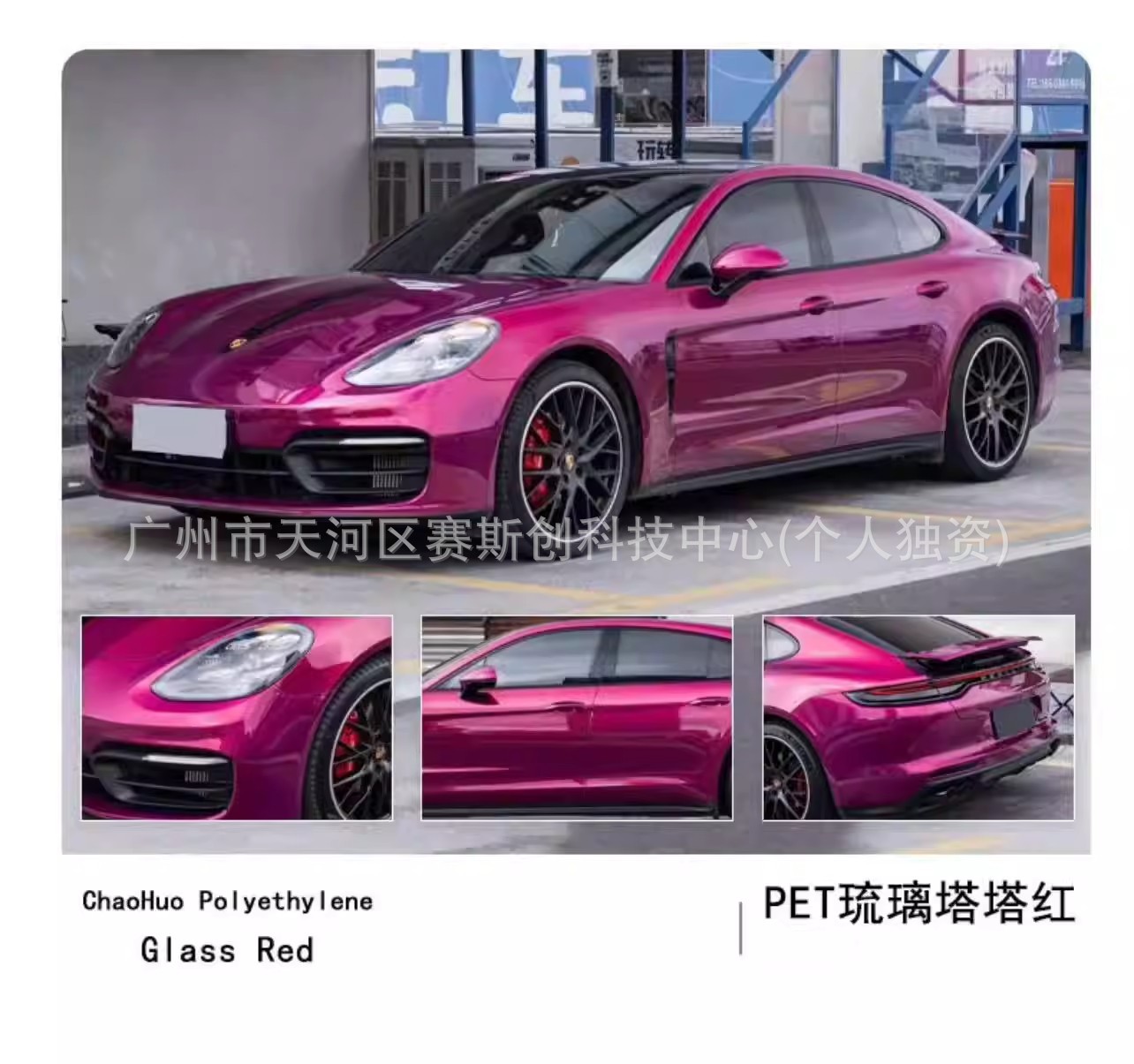 Pet Color-Changing Film for Full Car Wrapping, Liquid Metal Series Car Wrap Installation, Tpu Color-Changing Car Film Application