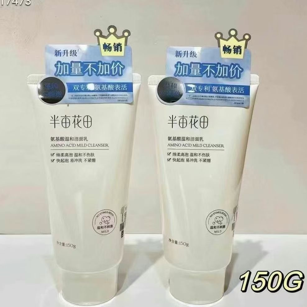 Amino acid gentle cleanser 150ml each