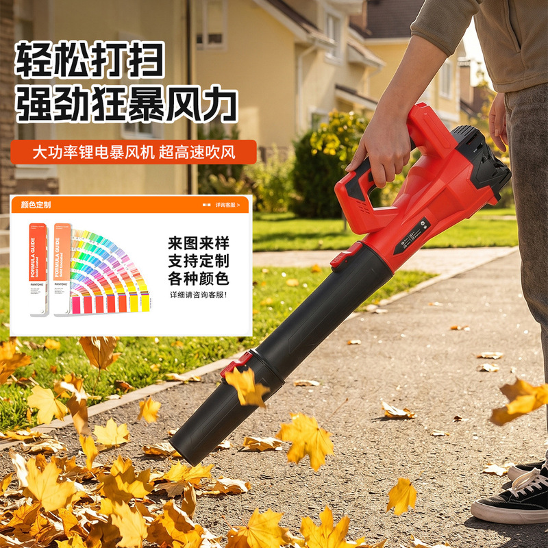 Industrial-Grade Powerful Blower, High-Wind Wireless Lithium Battery Blower, High-Power Snow Blower, Dust Blower