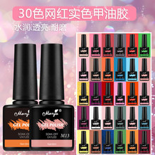 跨境芭比持久光疗指甲油胶套装30色甲油胶美甲店专用光疗封层底胶