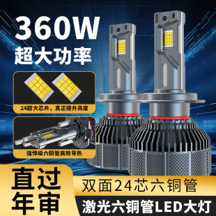 ����6�~��360W����h4��܇����Led����h�������b�h��һ�w24о