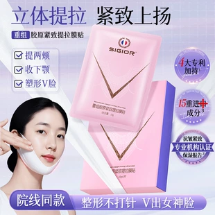 Pulls up collagen, anti-age smoothing face mask