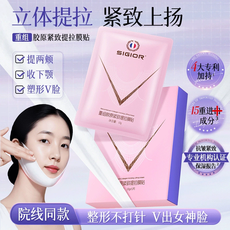 Pulls up collagen, anti-age smoothing face mask