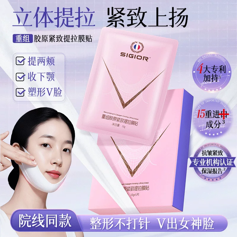 Pulls up collagen, anti-age smoothing face mask