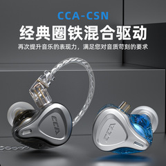 Cca csn新サークル鉄イヤホン入耳式高音質有線重低音耳掛け式ゲーム音楽ノイズリダクション