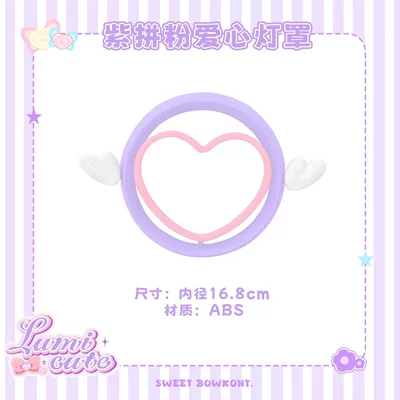 Fara qapaqları Play Cute Headlight Cover Accessories - purple-and-pink-love-lampshade
