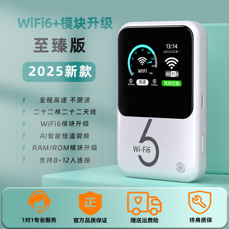 Full netcom haoyuebai [top version-wifi6+] 26 cores and 26 antennas come with 3000g (refundable for lag + flagship chip + skyrocketing network speed) -