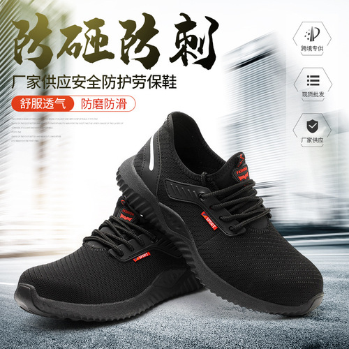 跨境飞织透气劳保鞋 防砸工作安全鞋 耐磨防滑劳保鞋safety shoes