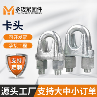 Galvanized Steel Wire Rope U-Shaped Clamp, Malleable Steel Buckle, U-Shaped Cat Claw Lock, Rigging Rope Clamp, Self-Locking, Construction-Specific Double Clamp