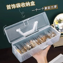 防氧化PVC手饰品项链耳环耳钉密封袋手提便携桌面防尘首饰收纳盒