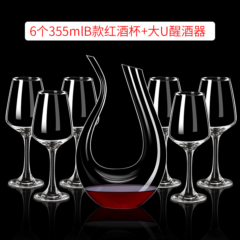 B x6 + 대형 U 디캔터