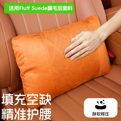 Car suede lumbar support Fluff Suede perforated breathable car lumbar pillow seat back cushion