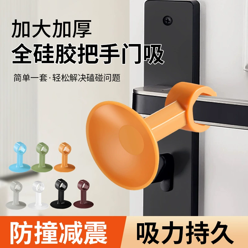 Дверной стопор, устройство для защиты от ударов без сверления, силиконовая наклейка для защиты от ударов, блокиратор дверей, защитная накладка для окон ванной комнаты, оптовый буфер для защиты от ударов.