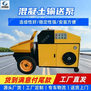 厂家定制混凝土输送泵 结构稳定煤矿用混凝土泵 质保混凝土输送泵