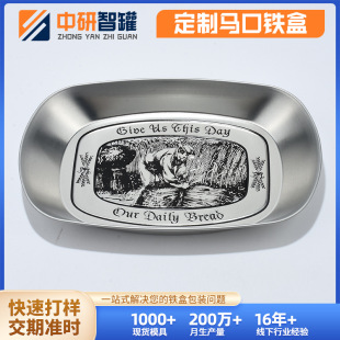 Tinplate Tray for Beverages and Beer, Tinplate Tray for Bars, Fruit Tray, Storage Tray, Candy Tray, Processing According to Drawings