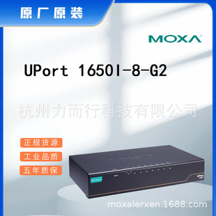 Moxa Uport 1650I-8-G2 Single Port Serial Device Networking Server