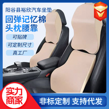 代加工汽车头枕腰靠护颈枕车内腰托车载内饰座椅四季通用头枕