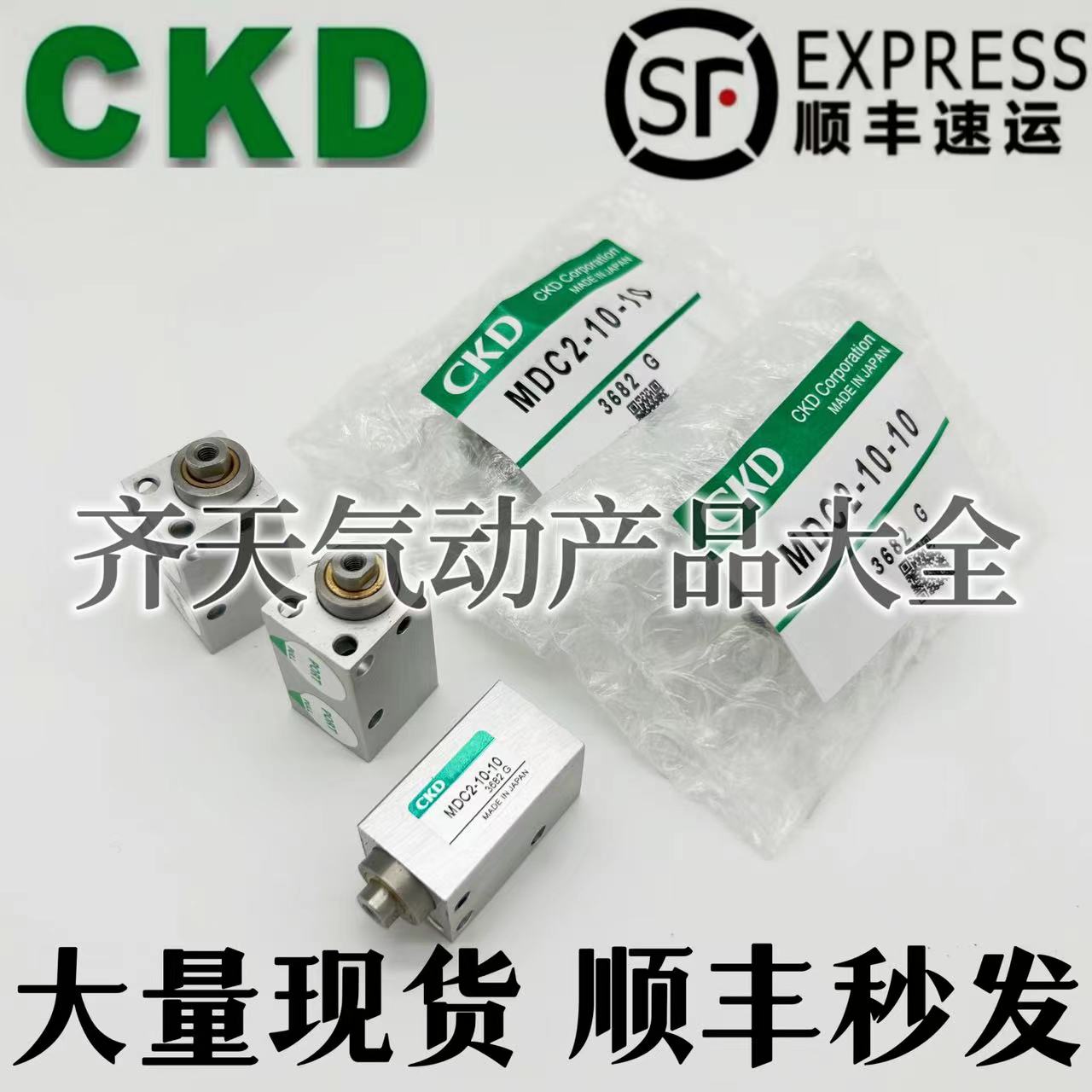 全新现货CKD小型气缸MDC2-10-4 MDC2-10-6 MDC2-10-10 MDC2-L-8-4