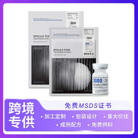 跨境 Collagen Spicule 3000ppm Serum 胶原蛋白微针舒缓安瓶面膜