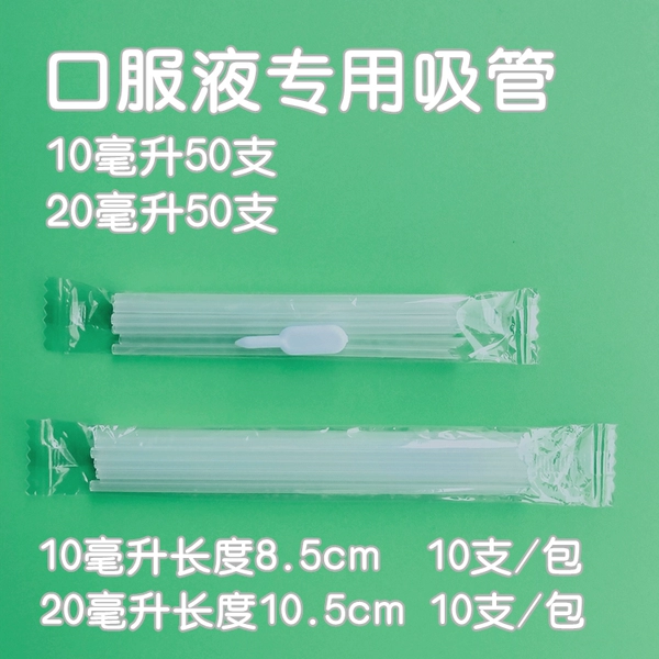 10 ml, 20 ml
