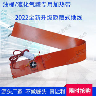 Factory direct liquefied gas cylinder heating belt gas tank heating belt 15KG/50KG heating belt silicon rubber