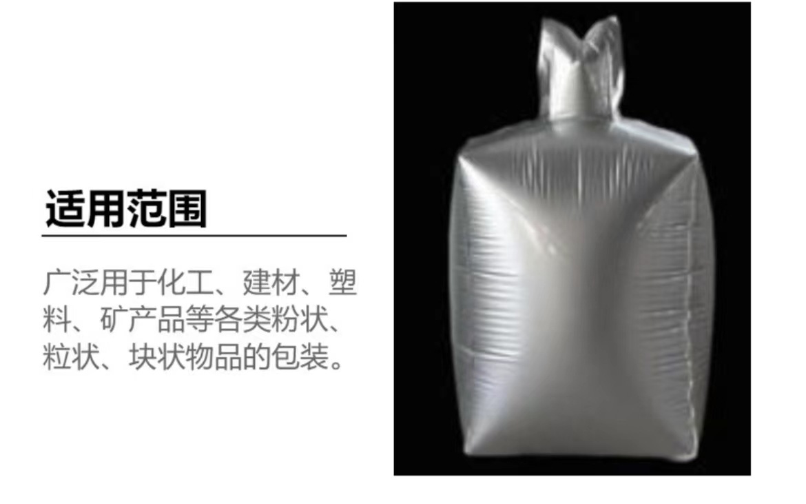 吨袋铝箔袋6