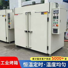 工业电热烘箱热风循环温度均匀节能五金喷涂烘干防爆型工业烤箱
