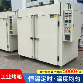 工业电热烘箱热风循环温度均匀节能五金喷涂烘干防爆型工业烤箱