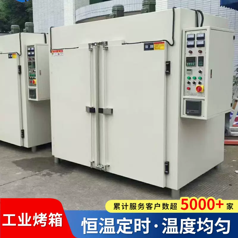 工业电热烘箱热风循环温度均匀节能五金喷涂烘干防爆型工业烤箱