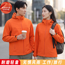 男女软壳冲锋衣批发秋冬防风防水外套户外登山工作服定制印字logo