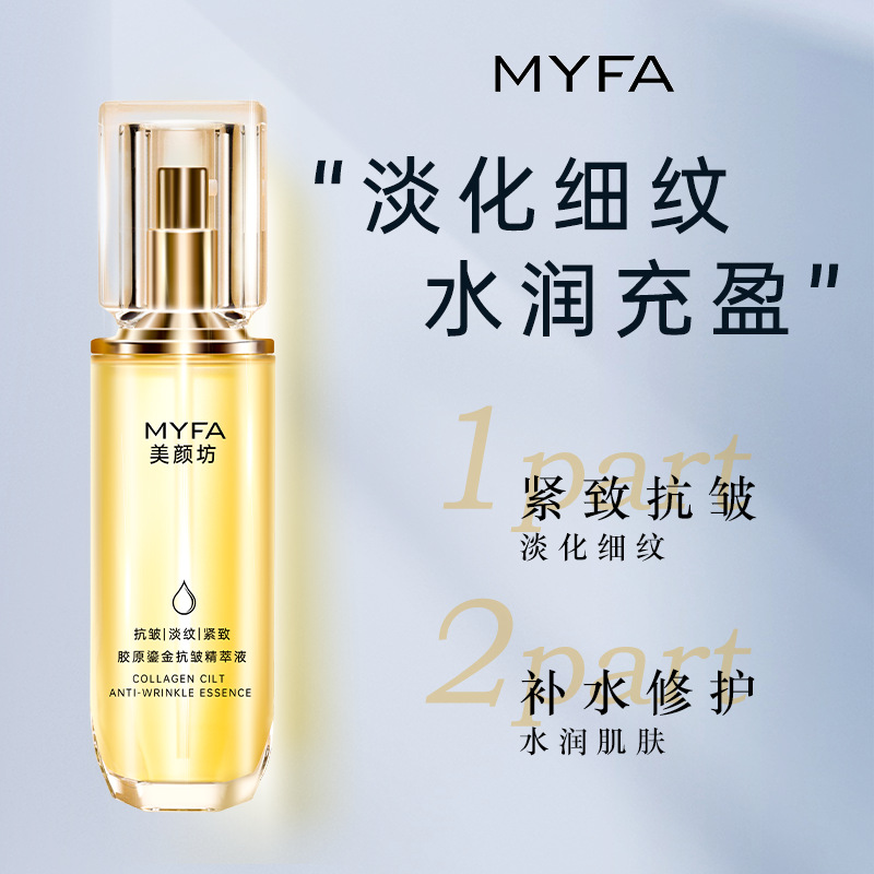 Beauty Square collagen gilt Essence anti-wrinkle hydrating firming essence Douyin Explosive product source first